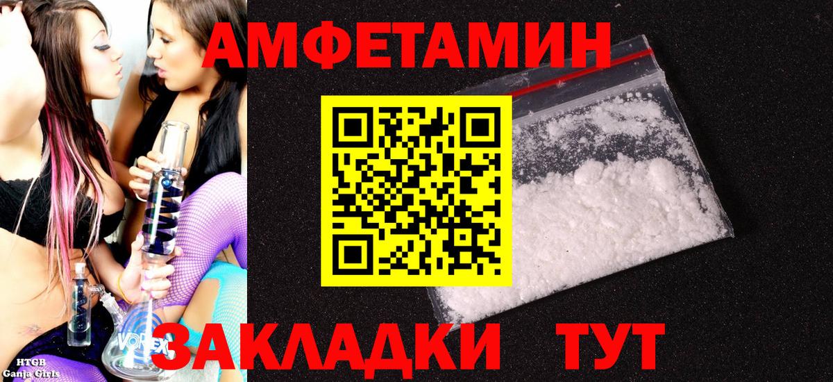 Amphetamine  АМФ Premium  АМФ  Симферополь  Вход с VPN 