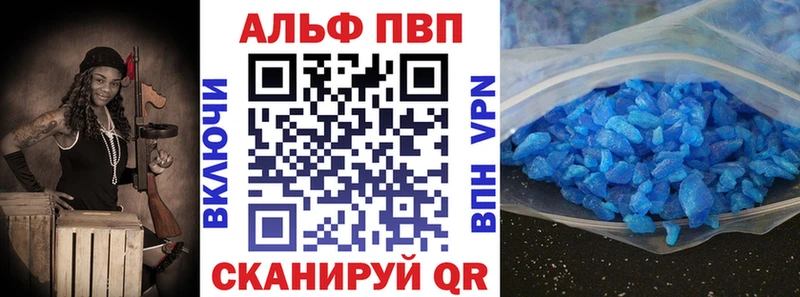 дарнет шоп  Симферополь  Alpha-PVP крисы CK 