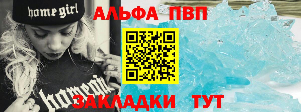A PVP Crystall Симферополь