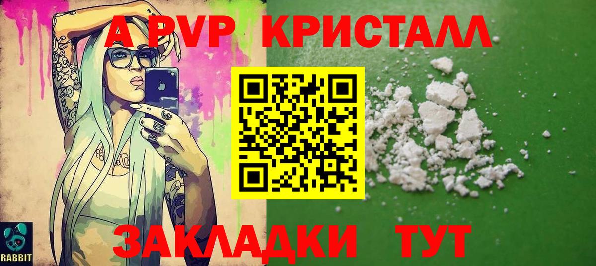 Симферополь  А ПВП СК  Alpha-PVP  А ПВП СК КРИС  Вход с VPN  A PVP крисы CK 