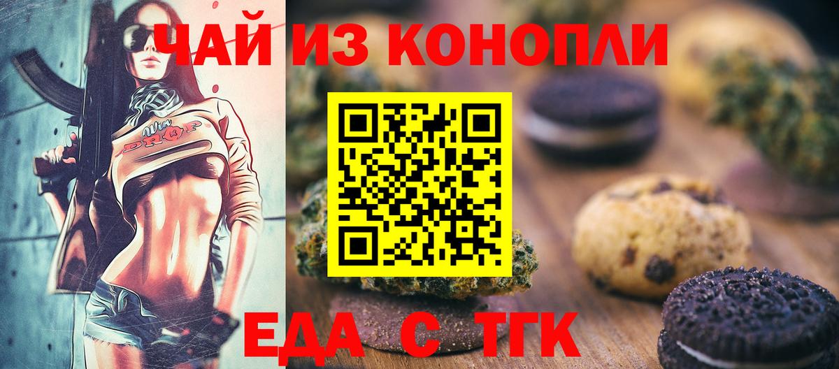 Симферополь  Canna-Cookies марихуана  Вход с VPN 
