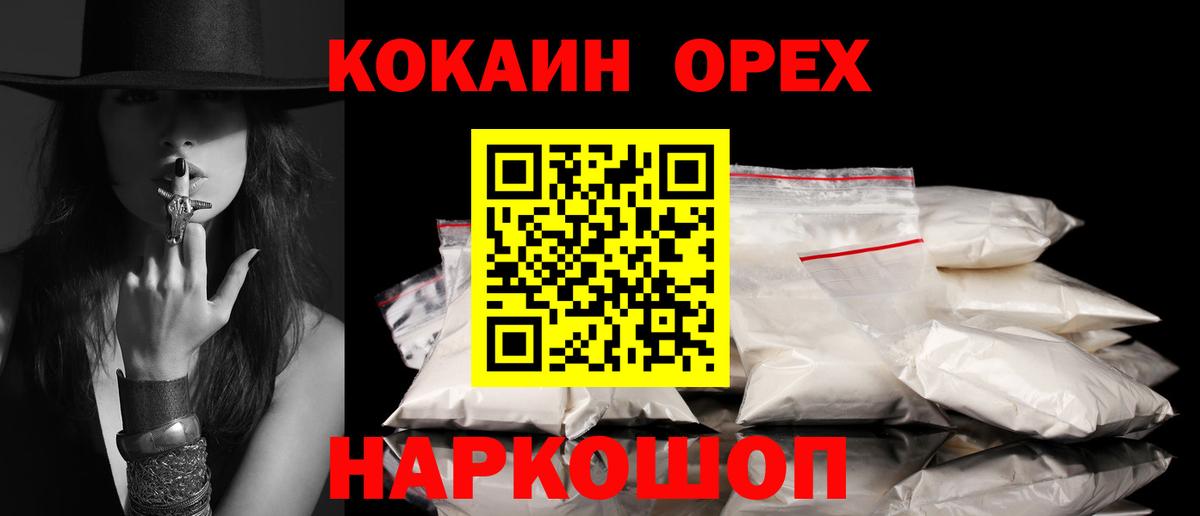 COCAIN 97%  Кокаин 98%  Вход с VPN  Симферополь 