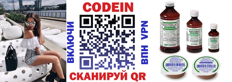 купить наркотик  Симферополь  Кодеин напиток Lean (лин) 