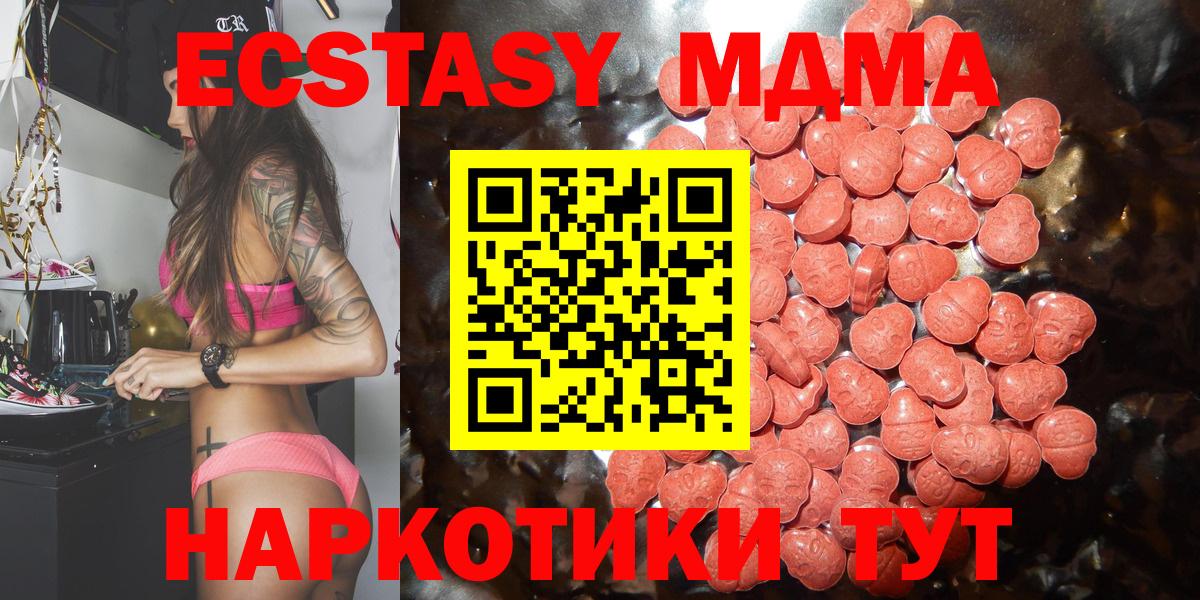 Симферополь  Ecstasy таблы  Вход с VPN 
