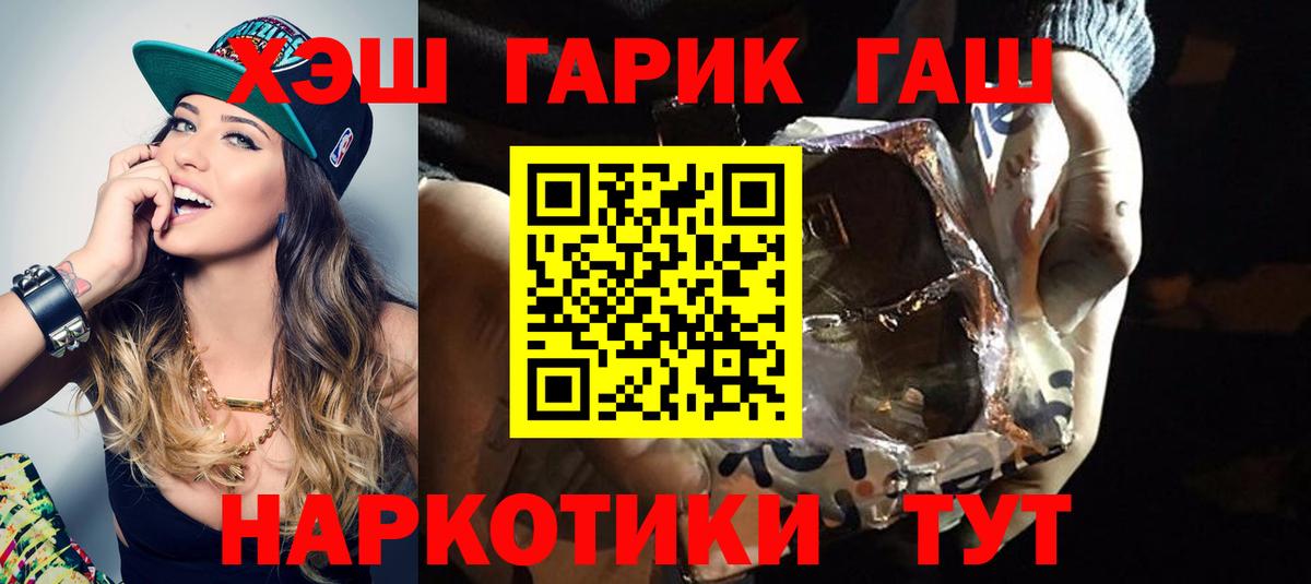 ГАШИШ hashish Симферополь
