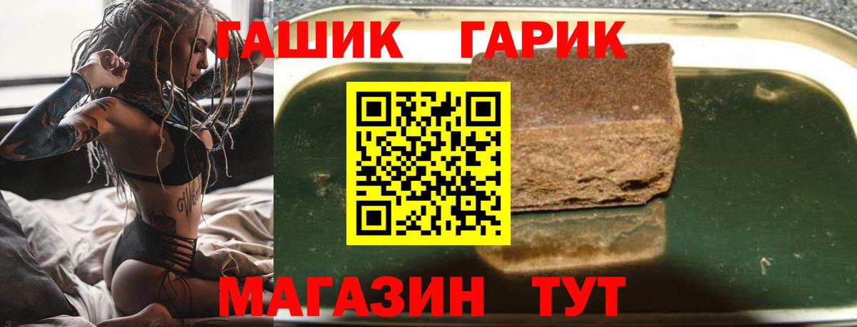 Симферополь  ГАШ Premium  ГАШ  купить наркотик  Вход с VPN 
