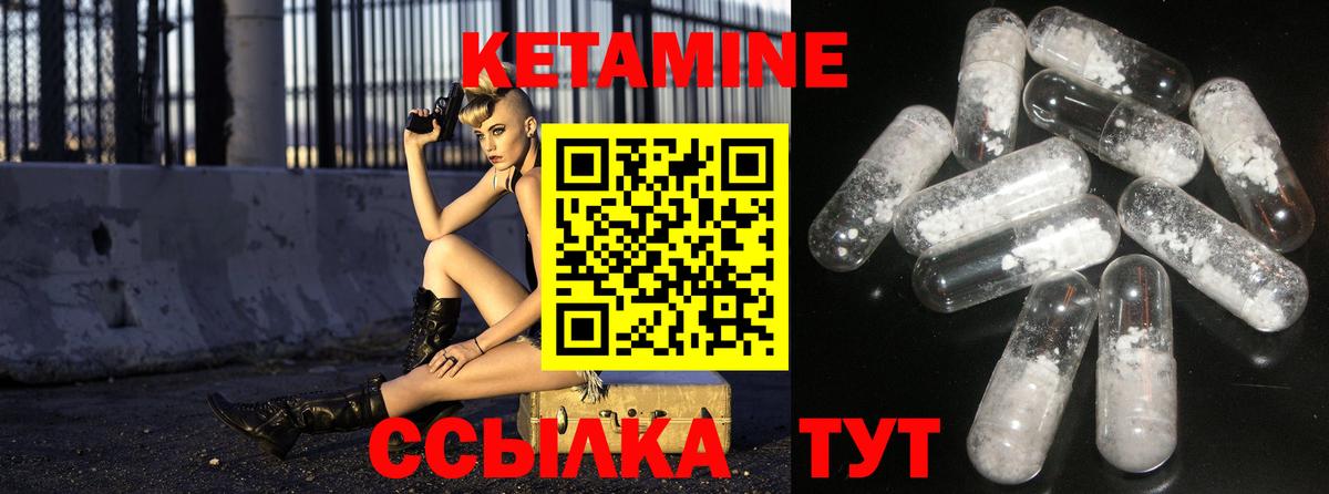 Кетамин ketamine Симферополь