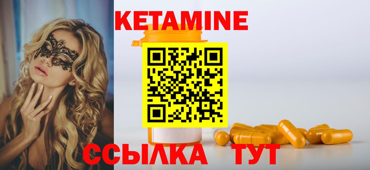 Симферополь  КЕТАМИН ketamine  площадка какой сайт  Вход с VPN  Кетамин ketamine 