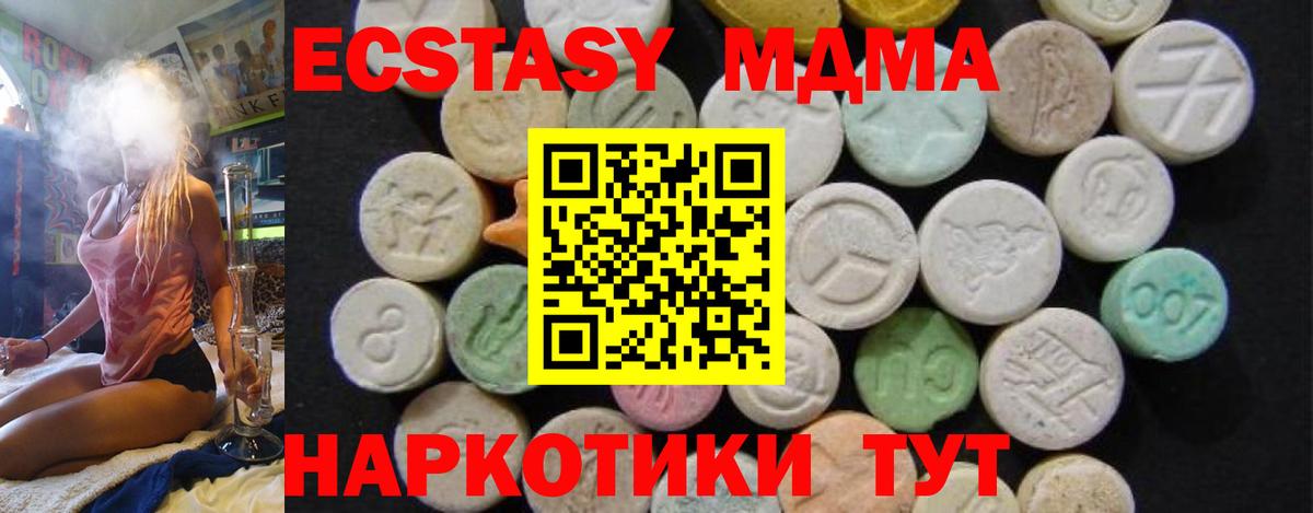 MDMA  MDMA Molly  Симферополь  Вход с VPN  MDMA молли 