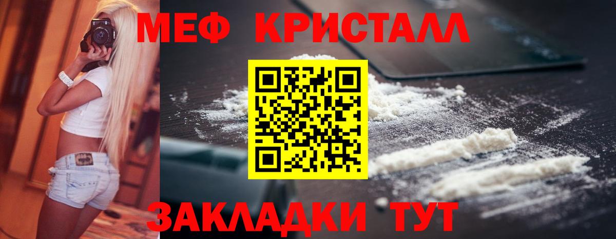 Меф мяу мяу Симферополь