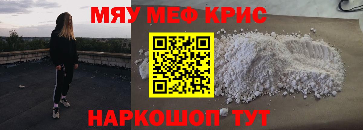 Симферополь  Меф  Вход с VPN  МЕФ mephedrone  Мефедрон мяу мяу 