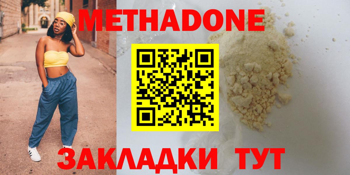 Метадон VHQ Симферополь