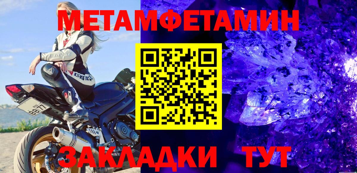 Первитин кристалл Симферополь