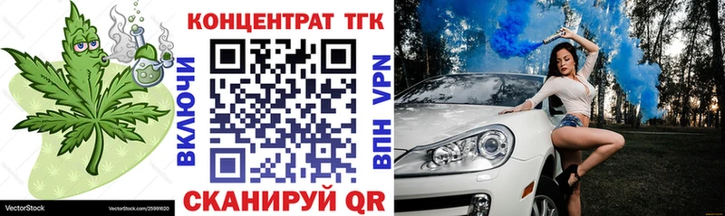 ТГК концентрат  ОМГ ОМГ ТОР  Симферополь  купить наркотики цена 