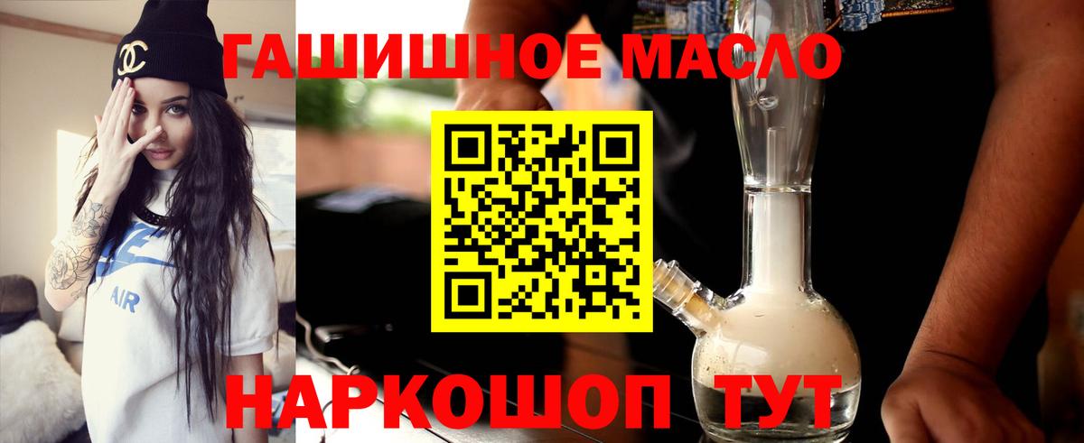 ТГК вейп  Вход с VPN  Симферополь  Дистиллят ТГК вейп 