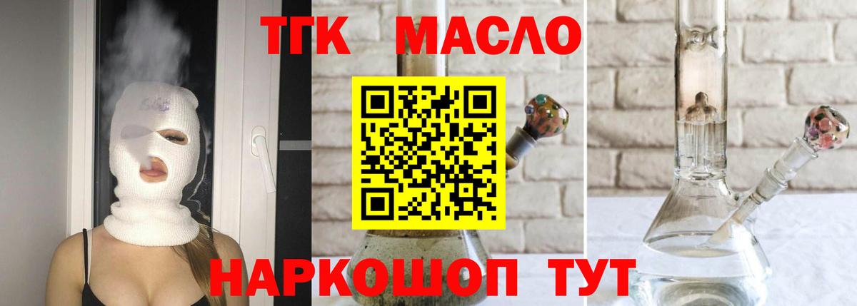 ТГК вейп Симферополь